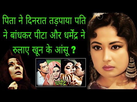 क्या था मीना कुमारी की जिंदगी का अनसुना कड़वा सच | The Untold Life Story Of Meena Kumari