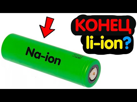 SODIUM-ION BATTERY Na-ion | WILL IT REPLACE Li-ion?