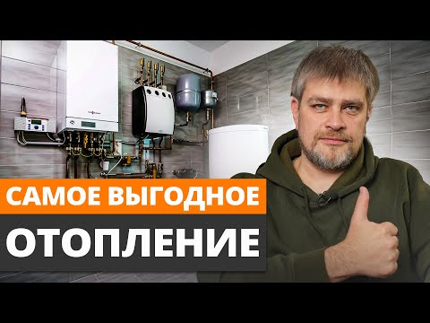 HEATING a private home for PENNIES! / What's the best and cheapest heating solution to choose in ...