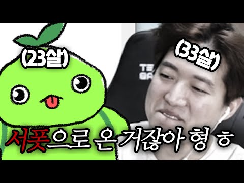 막내에게 서폿 취급 당한 워황...