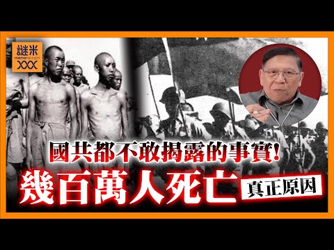 (AI中英字幕)國共都不敢揭露的事實！八年抗戰真正造成幾百萬人死亡根本原因？蔣介石如何殘酷對待官兵？有足夠有力證據證明！《蕭若元：書房閒話》2025-07-14