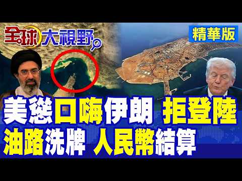 Trump's refusal to deploy troops? 2,200 Marines approach Iran; F-35B amphibious assault ships ass...