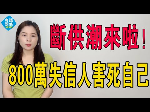 Corpses litter the ground! A wave of mortgage defaults is here! An army of eight million defaulte...