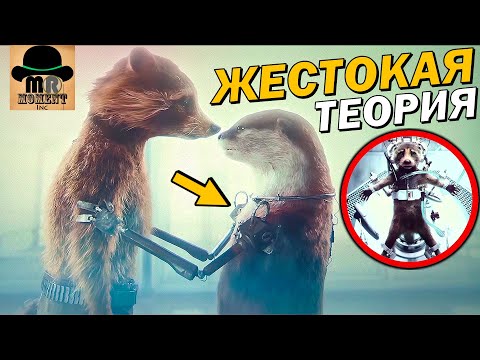 😰 ИСТОРИЯ Енота Ракеты НАМНОГО ТРАГИЧНЕЕ, ЧЕМ КАЖЕТСЯ! Стражи Галактики 3 - ТЕОРИЯ MARVEL!