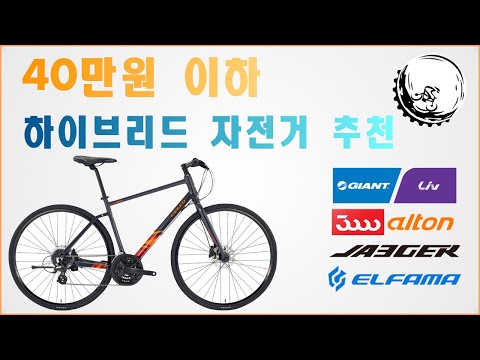 Hybrid bike Top 3 in Korea, Bike Brands Suggestion