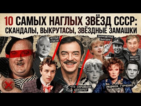 "I'm a star, you're nobody." 10 of the most arrogant and haughty artists of the USSR.