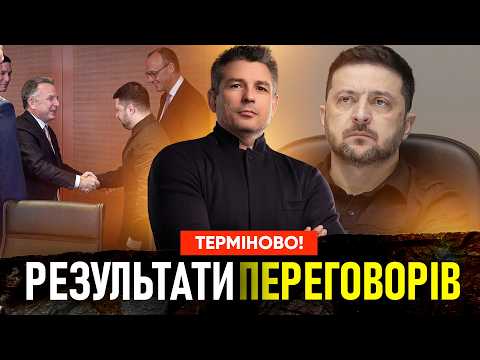❗ПЕРЕОВОРИ ЗАКІНЧИЛИСЬ: коли буде мирна угода, Позиції України, заморозка війни, рейтинг Зеленського