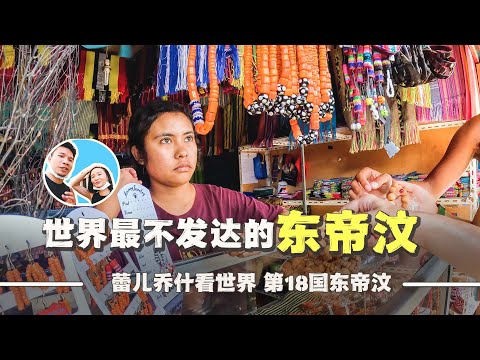 Explore the capital of East Timor, the youngest country in Asia,