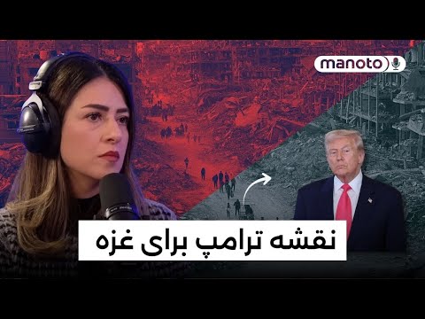 نقشه ترامپ برای غزه