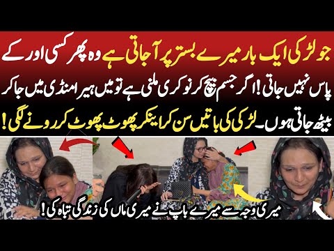 Jo larki aik bar mere bistar par aa jati hai wo kesi aur kay pas nahi jati