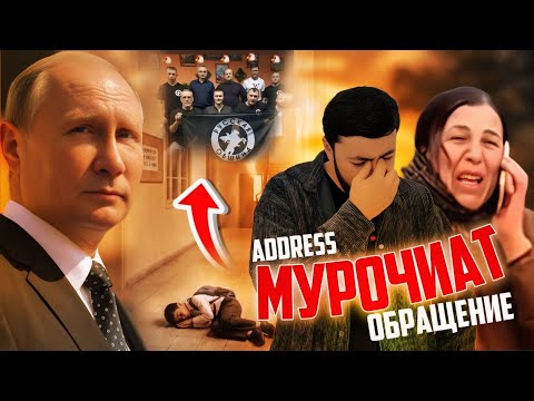 Обращение к нацизтам😡 Муроҷиат ба Натсизтҳо Вой бар ҳоли мо😥