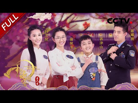 【Full】《清明上河图》出现外卖小哥，这个宋代外卖小哥派送的食物会是什么呢？| CCTV「中国诗词大会 第六季」第4期 20210320