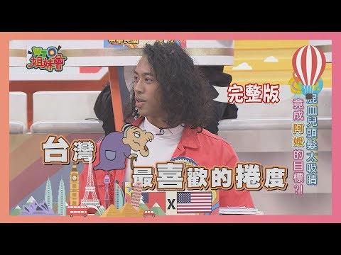 混血兒一點也不吃香?!辛酸血淚哩甘災?!  mixed-race/biracial 2019-04-16【WTO姐妹會】│ Kyoda、波蘭Anna、阿信、艾婕、Faiza、曉詩、布萊登、Nina