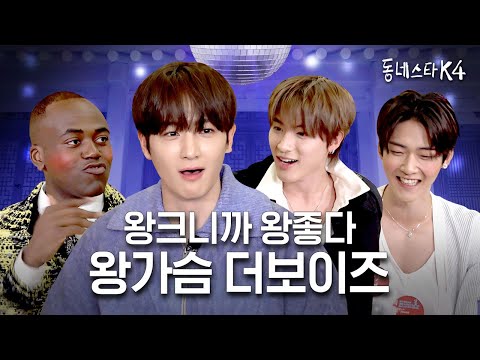 What worries HYUNJAE the man with a big chest? #TheKStarNextDoor #THEBOYZ