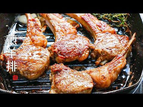 Pan-fried Costco Frenched Lamb Chop | Recipe | Marinate Recipe