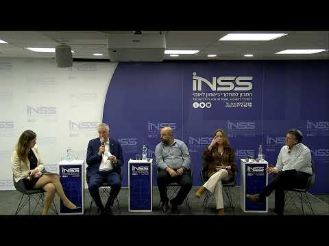 יחסי ישראל-ארה''ב: ברית במבחן? | פאנל -  הדרך קדימה: המלצות לישראל