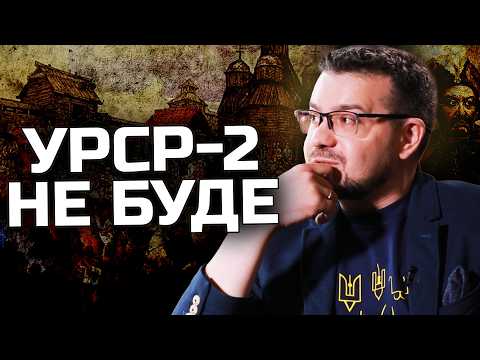 АЛФЬОРОВ: Що не так з Ярославом МУДРИМ і чому ВЕРНАДСЬКИЙ був ВАТНИКОМ