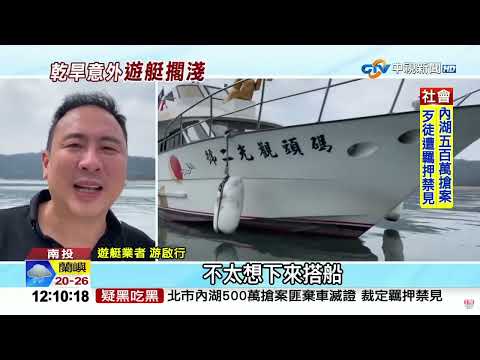 #中視午間新聞線上看 20230325(週六)