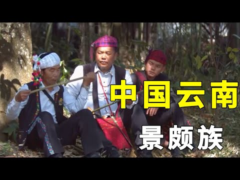 一个视频带你了解景颇族——纵歌节、双刀舞...#纪录片#中国 云南#中国少数民族#景颇族