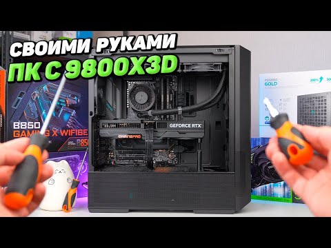 ПОЛНАЯ СБОРКА ПК ДЛЯ ЧАЙНИКОВ В LIAN LI LANCOOL 216