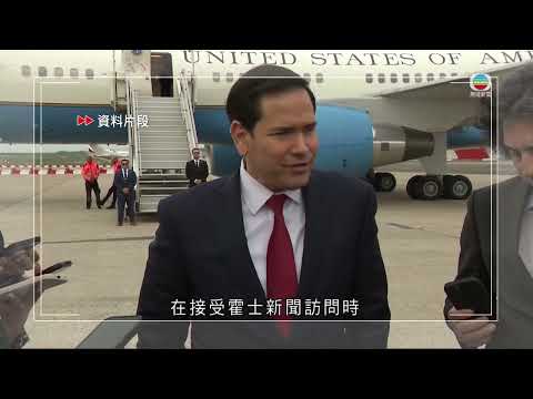 今日國際新聞重點:特朗普稱伊朗戰事或短期內結束 以色列擬籌組聯盟對抗德黑蘭威脅|阿聯酋據報準備助美武力控制霍爾木茲海峽|無綫新聞|TVB News|2026/04/01