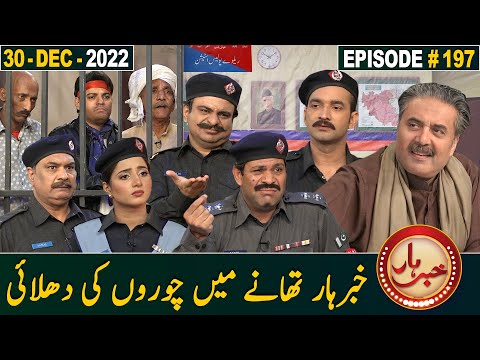 Khabarhar with Aftab Iqbal | 30 December 2022 | Episode 197 | GWAI