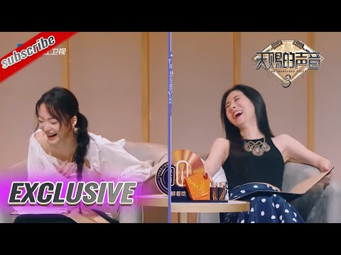 未播：锤娜丽莎模仿秀引全场爆笑 张碧晨突然被cue一脸懵 #天赐的声音3 EP8 花絮 20220506
