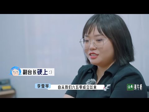 🌺汪苏泷报仇导演，李雪琴临场质问上级，反应力太强了【五十公里桃花坞S2】