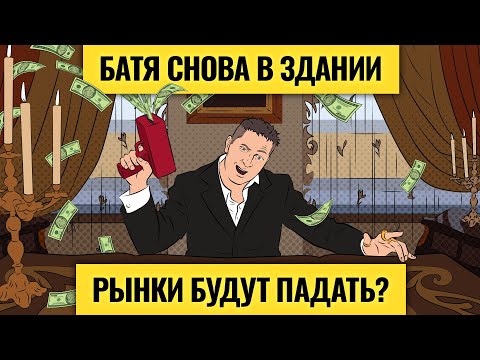 Василий Олейник меняет ставку: новые прогнозы по рублю, акциям и мировой экономике на 2024. LIVE