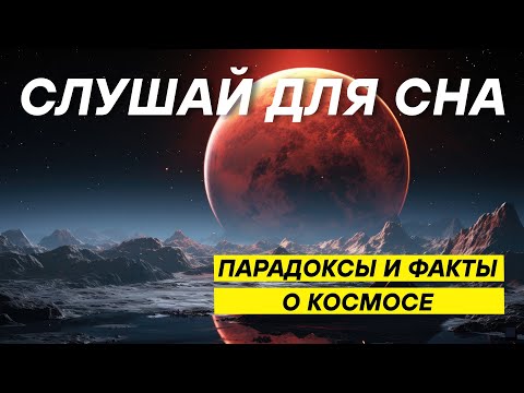 Тайны Вселенной, которые наука пока не может объяснить