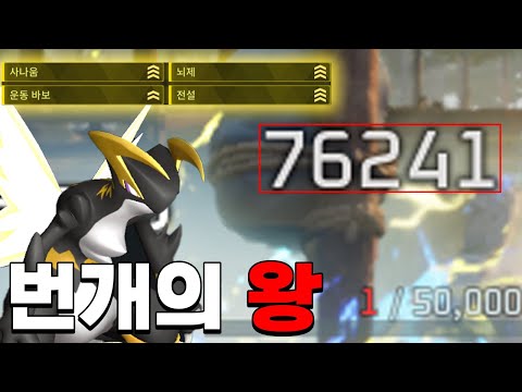 최강의 번개, 전룡맨과 국가권력급 교배 노하우 [팰월드]