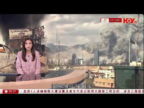 有線新聞 伊朗局勢｜德黑蘭據報拒絕華府停火方案　向美軍基地發動新一輪空襲｜南丫島發電站風車年中停運拆卸　港燈：市面沒適合替換機組｜自衛隊員闖東京中國使館被捕｜HOY TV NEWS｜ 20260326
