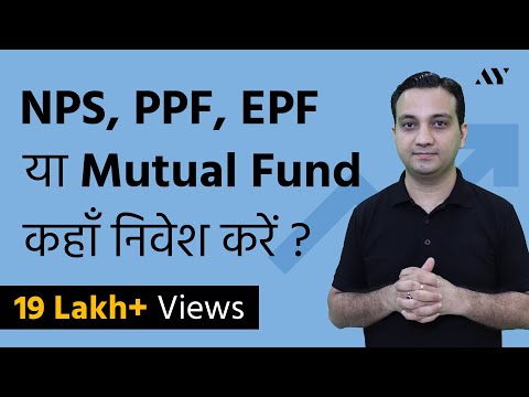 NPS vs PPF vs EPF vs Mutual Fund vs ELSS