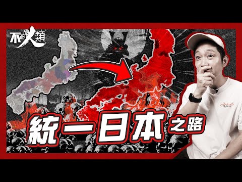 【日本戰國時代】統一日本在即的織田信長 突然離奇送命｜日本戰國時代最關鍵轉折點｜本能寺之變謎團｜實地考察京都事發現場 | 本能寺之變叛變路線一日遊 🇯🇵