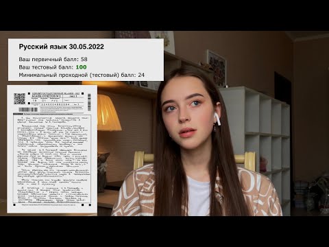 КАК СДАТЬ ЕГЭ ПО РУССКОМУ НА 100/ моя история подготовки, умскул, archischool