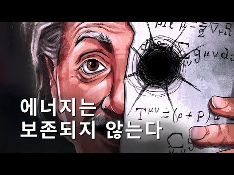 A hole in relativity that even Einstein didn't know about (If you've seen the quantum mechanics v...