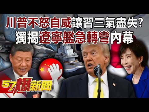 Did Trump's "unyielding authority" cause Xi Jinping to lose all his "three energies"?