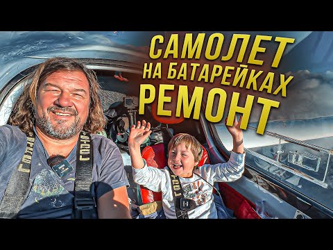 4.0 Починили! На долго ли заработал Taurus Pipistrel G2.5. И сколько это стоило!