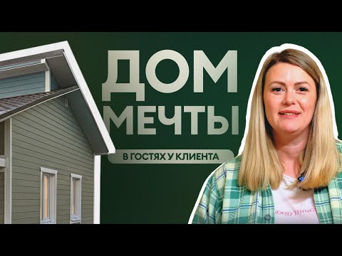 Уютный дом мечты: гостиная, детская, кухня и спальня | Идеи планировки