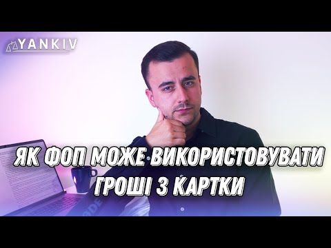 Все про ключ-карту до рахунку. Правила використання
