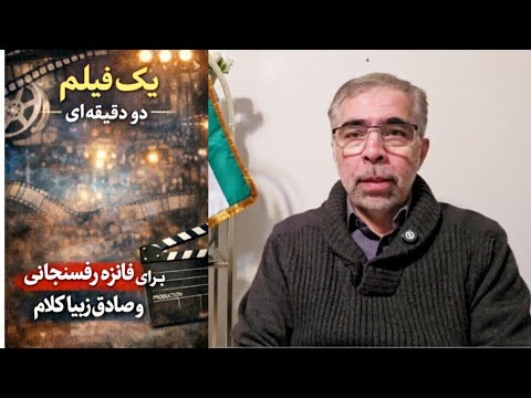 پاسخ ترانه علیدوستی به صادق زیبا کلام و فائزه رفسنجانی