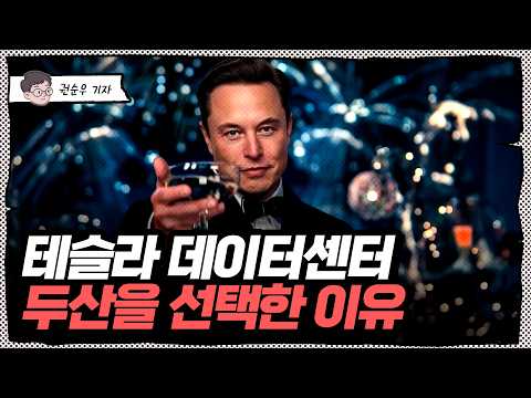 Amidst the AI craze, a sudden gas turbine supply crisis has created a huge windfall for Korean ...