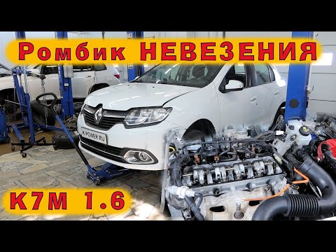 LOGAN 2017 (K7M): Diamond of BAD LUCK