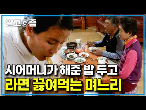 "임신해서 입맛이 없어요" 입덧하느라 밥 한 끼 제대로 먹지 못하는 베트남 며느리가 걱정인 시부모님이 특별히 준비한 베트남 음식들｜신나는 인생 5678｜알고e즘