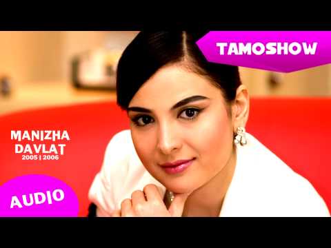 Манижа Давлат (М.Д.) - Весь альбом / Manizha Davlat (M.D.) - All Album (2006)