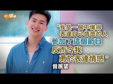 參加《女神》學識表達情感 曾展望難忘初戀享受簡單愛情｜封面故事