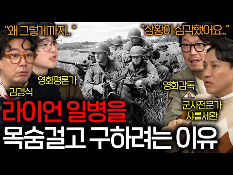 미국은 왜 전쟁터에 있는 병사 한 명을 구하려고 목숨을 걸었을까? (무조건 구해야 하는 이유) | 영화를 보다 EP.20