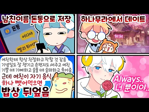 목소리만 듣고 연애 할 때 모습 판단하기 ㅋㅋㅋㅋㅋ [김뿡]