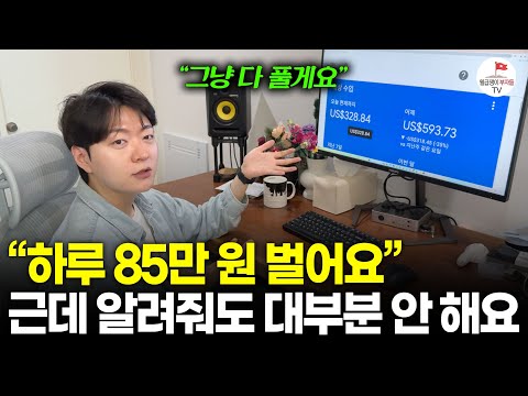 A Day in the Life of a 30-Something Man Who Earns 80 Million Won While Raising Children, Even on ...