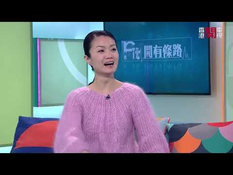 提起柏金遜症,病因是由於腦內部份神經系統功能受損,引致一些稱為多巴胺的神經傳導物質減少 Fit 開有條路 EP246 - 香港開電視